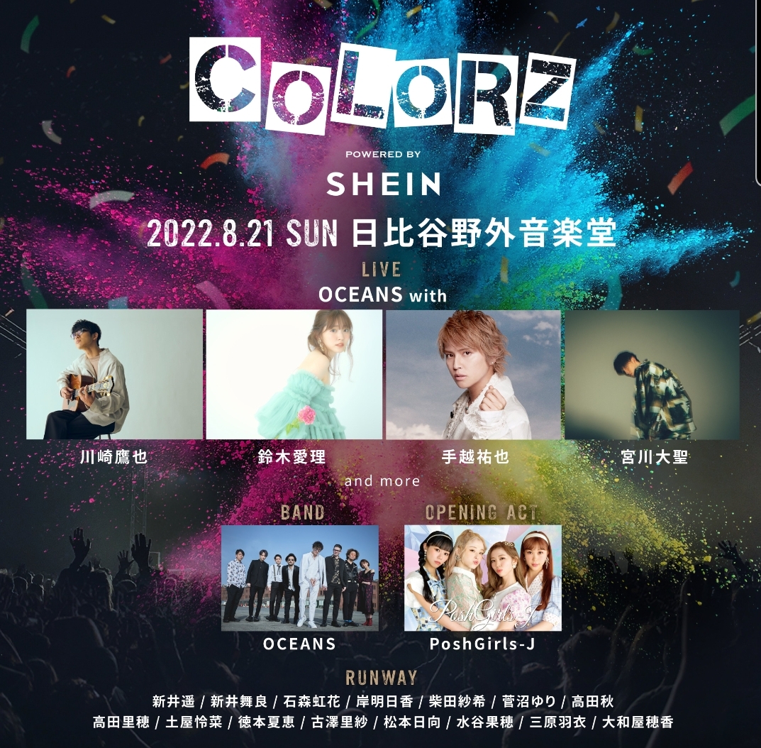 COLORZ powered by SHEIN 日比谷野外音楽堂 | SARO | Tap Dancer SARO 